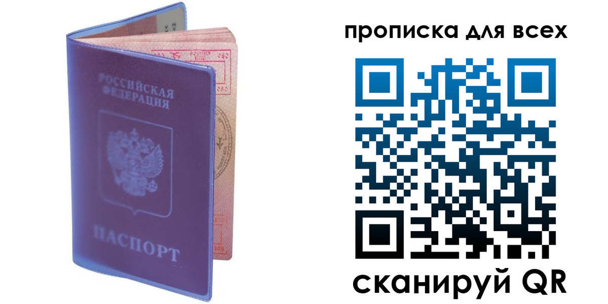 прописка для работы в Бугуруслане