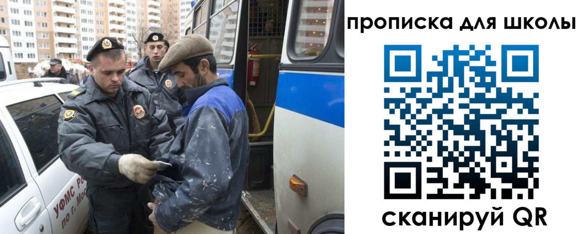 прописка ребенка в Бугуруслане