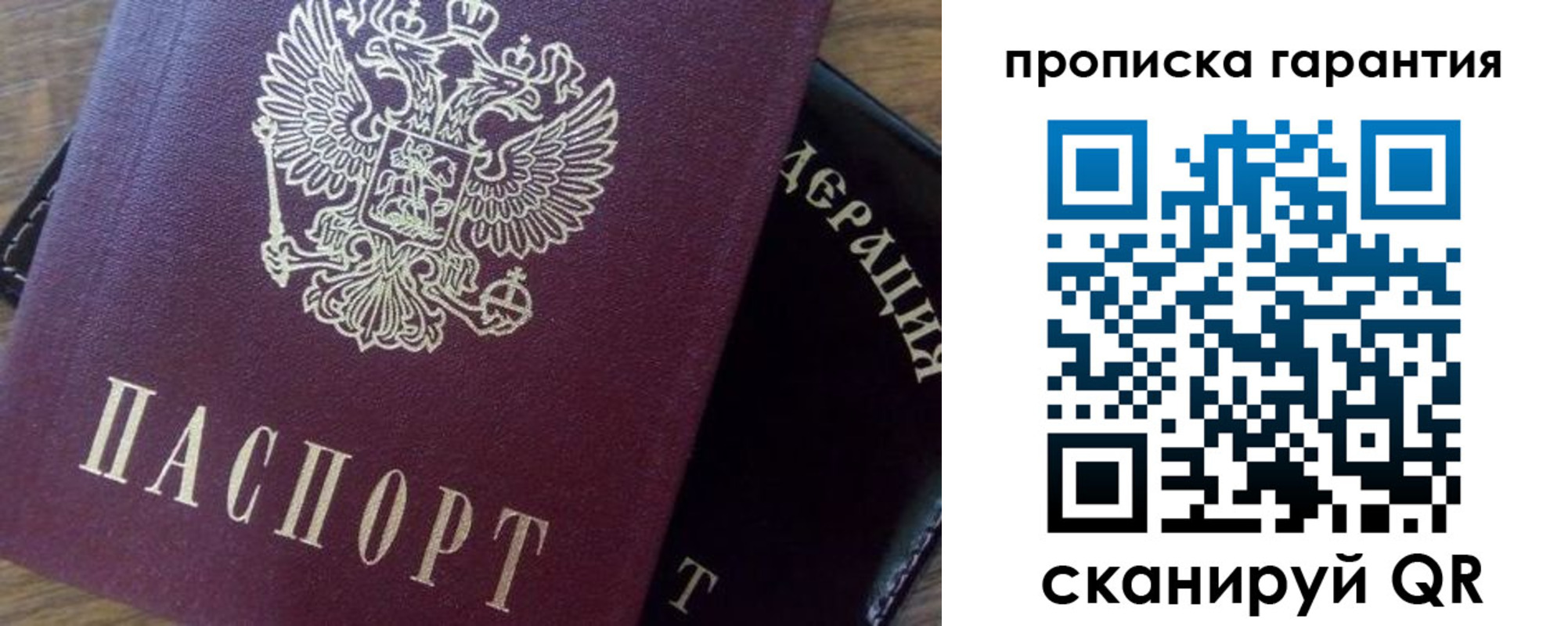 временная регистрация адрес в Бугуруслане