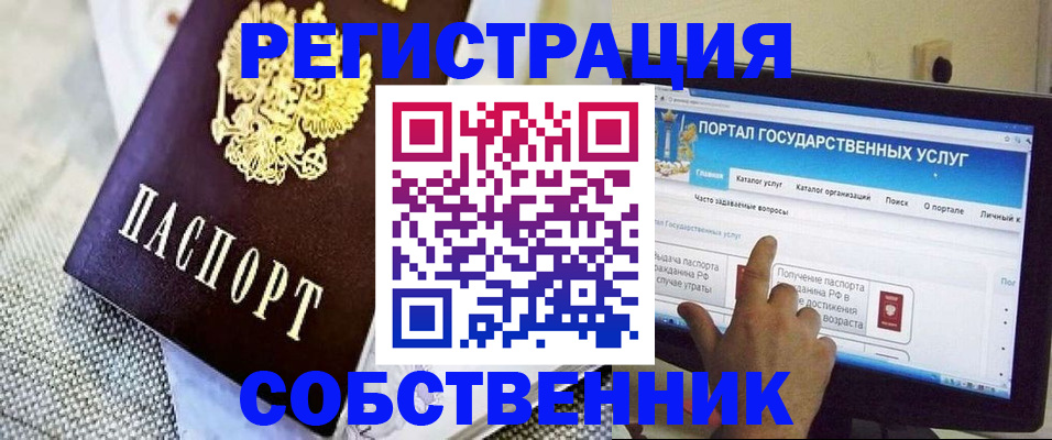 прописка ребенка в Бугуруслане