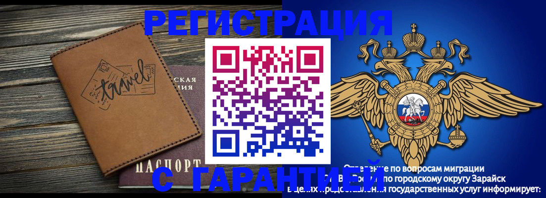 прописка для работы в Бугуруслане