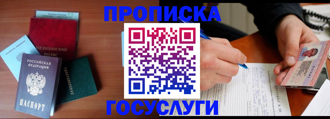 временная регистрация недорого в Бугуруслане