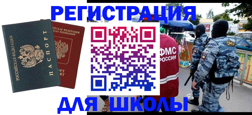 прописка иностранных граждан в Бугуруслане