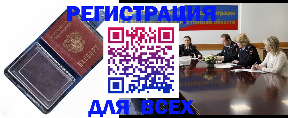 временная регистрация надежно в Бугуруслане