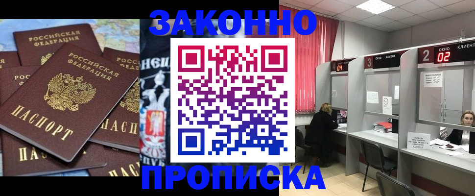 прописка поиск в Бугуруслане