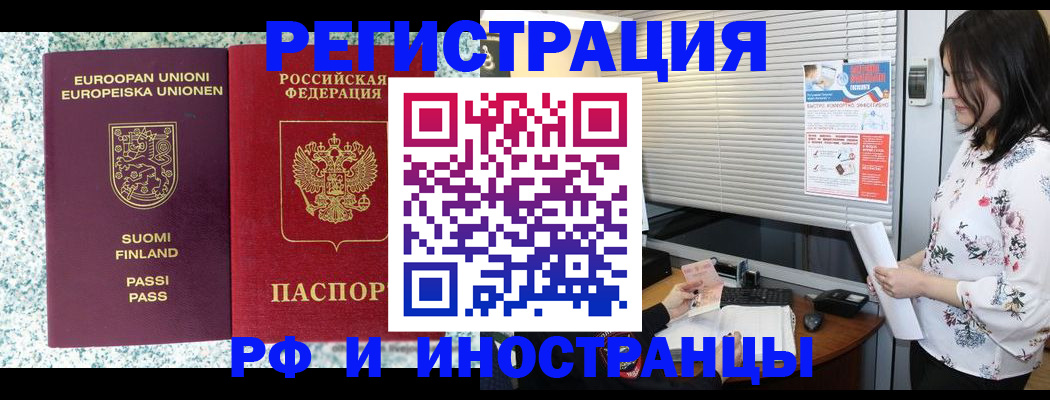 прописка для школы в Бугуруслане